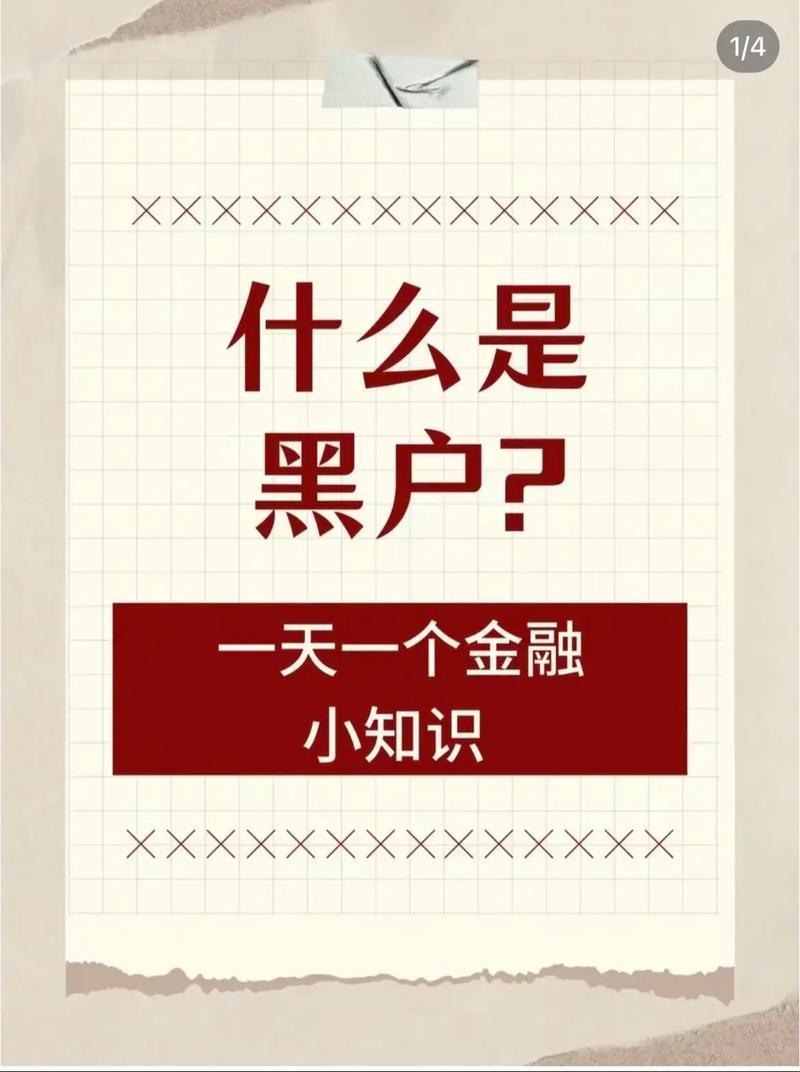 网贷黑名单上征信吗？弄清真相，远离风险！