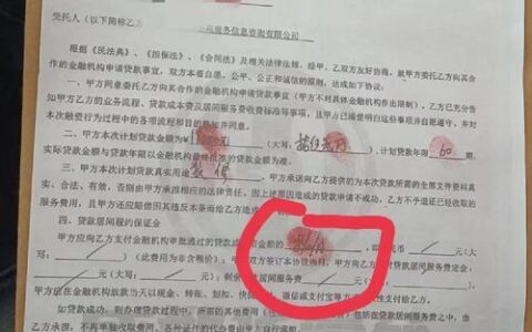 贷款中介收费标准：你需要知道的那些事