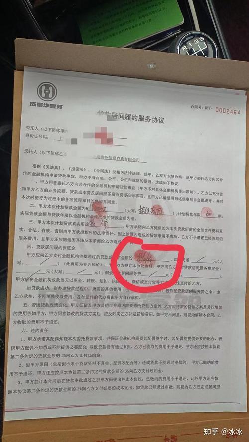 贷款中介收费标准：你需要知道的那些事