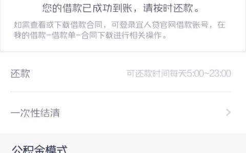 宜人贷借款好借吗？深度解析宜人贷借款条件及流程