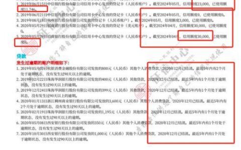 多个网贷逾期一个月，算几次逾期？