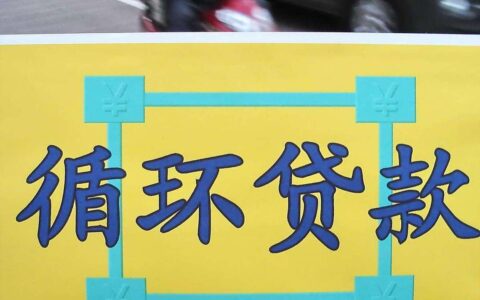 小额贷款中介：便捷与风险并存