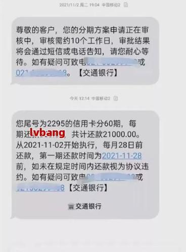 网贷逾期被通知去综合办？别慌！这篇帮你分析原因和应对方法