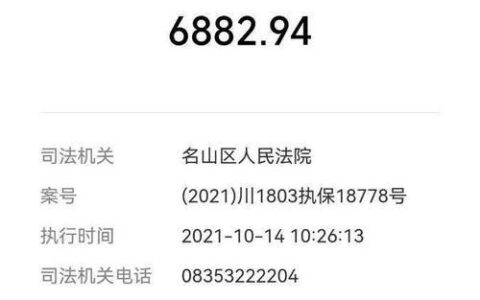 网贷逾期会影响微信转账吗？