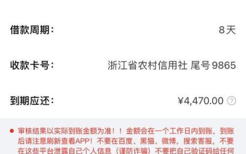 小额贷款记录多久消除？