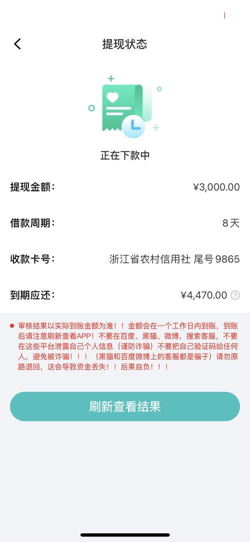 小额贷款记录多久消除？