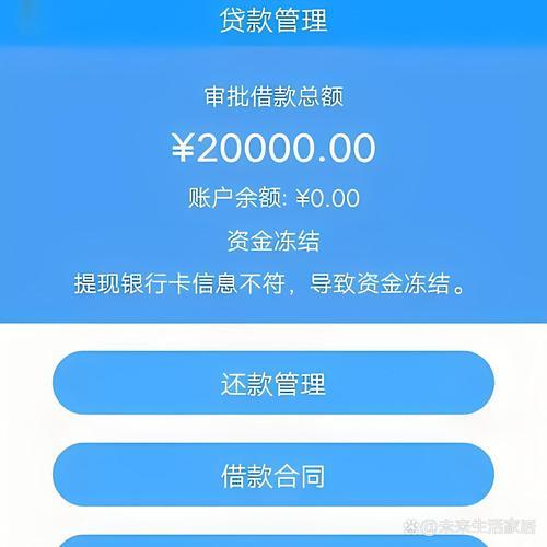 强制下款的网贷app：陷阱重重，需谨慎！