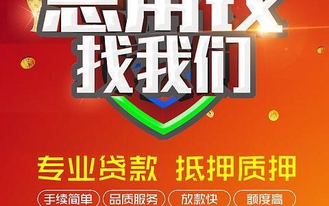 急用钱？这些小额贷款或许能帮到你！