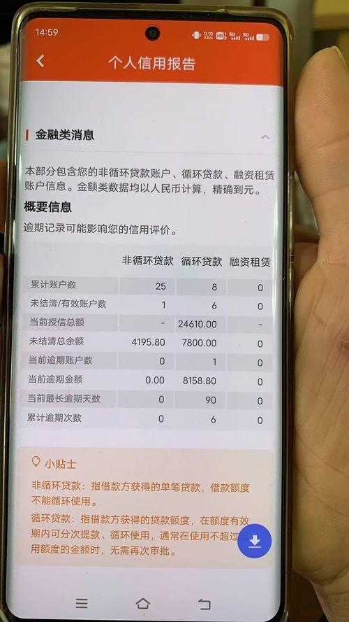 征信逾期一个月，还能贷款吗？