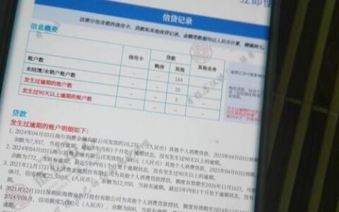 征信逾期一个月，还能贷款吗？