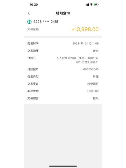 人人贷放款时间要多久？影响因素有哪些？