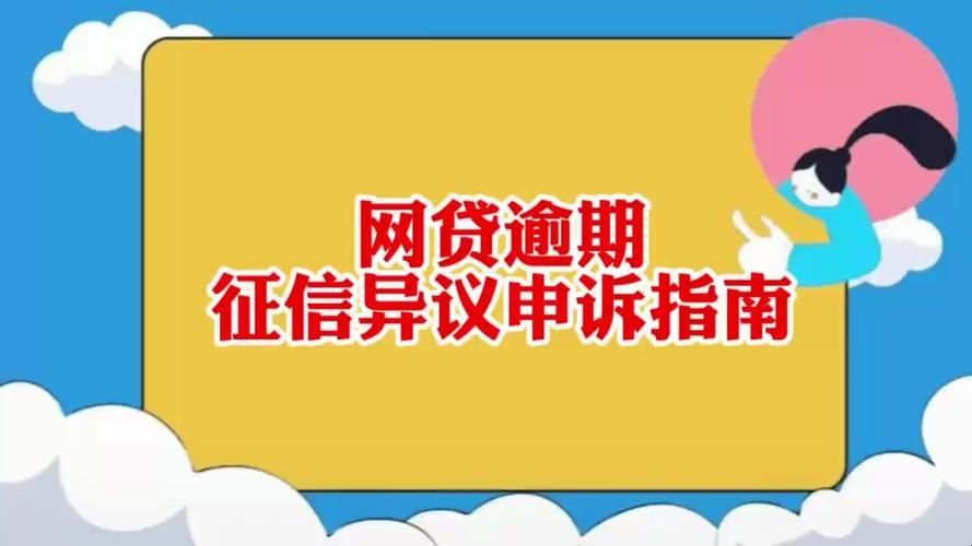 你的网贷行为会被记录！这些平台都上征信！