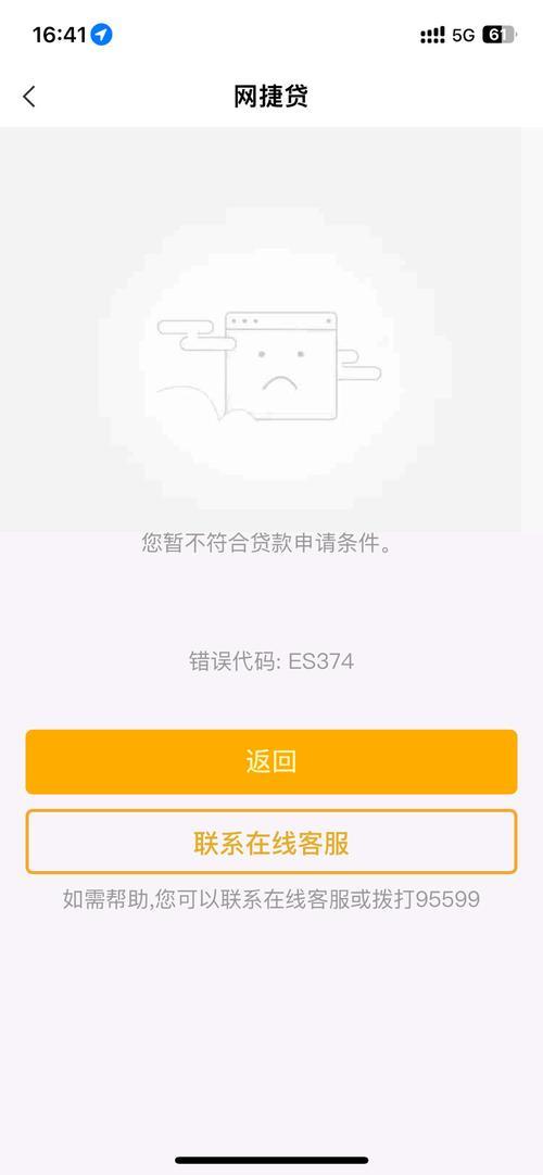 农行网捷贷好下款吗？深度解析申请条件及技巧！