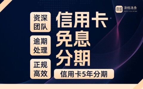 信用卡贷是什么网贷公司？