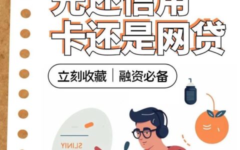 信用卡贷是什么网贷公司？