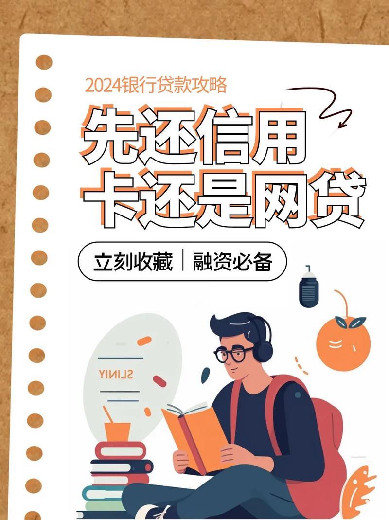 信用卡贷是什么网贷公司？