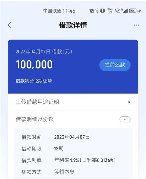 借呗利息为什么这么高？深度解析！