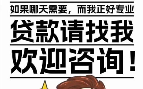 黄山贷款中介：助您轻松获取资金