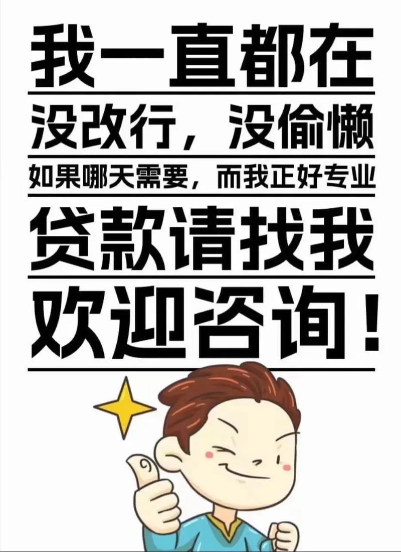 黄山贷款中介：助您轻松获取资金