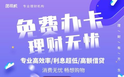 贝才网贷款上征信吗？全面解析助你贷款无忧！