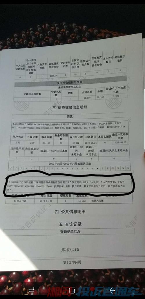 贷款逾期后补上还会上征信吗？