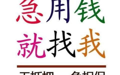 急用钱？盘点2024年安全可靠的小额贷款软件！