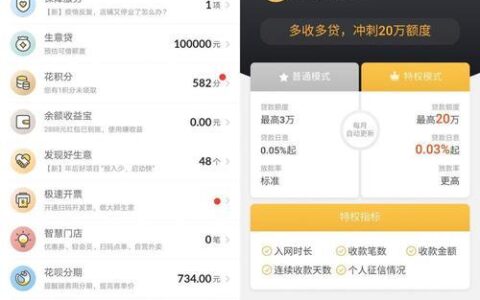 收钱吧借钱利息高吗？深度解析收钱吧贷款利率！