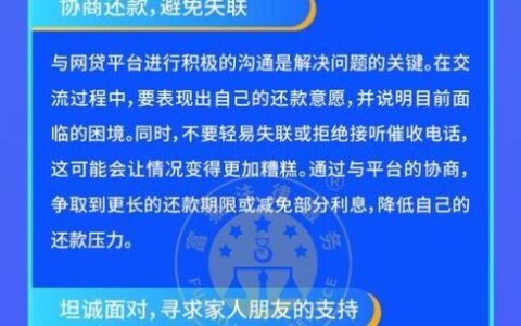 网贷多次逾期还清了，就能高枕无忧了吗？