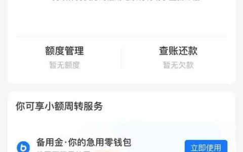 借呗变网商贷？别慌！ 了解背后的真相和变化