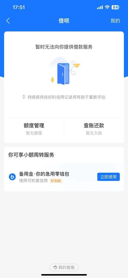 借呗变网商贷？别慌！ 了解背后的真相和变化