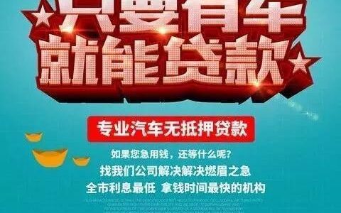 崇天小额贷款：解决燃眉之急的灵活选择
