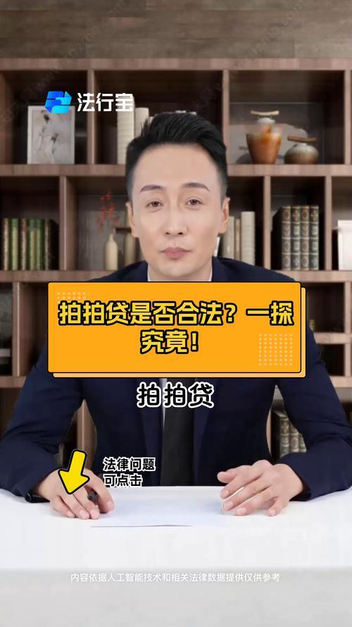 拍拍贷的背景和发展