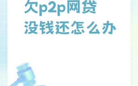 网贷没有逾期可以去银行贷款吗？