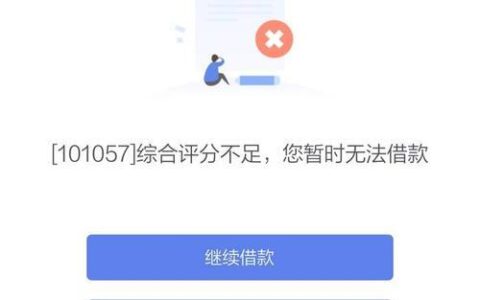 拍拍贷借款失败？别慌！这篇帮你分析原因和解决办法