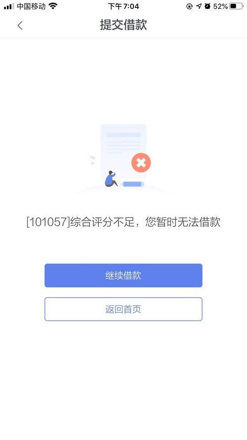拍拍贷借款失败？别慌！这篇帮你分析原因和解决办法