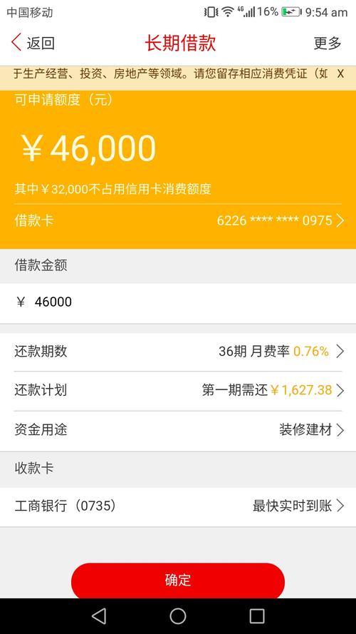 安徽农金小额贷款：助您圆梦的便捷之选