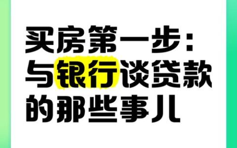 如期贷款app：你需要知道的那些事