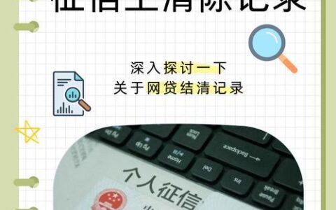 网贷逾期七天就上征信？后果严重吗？