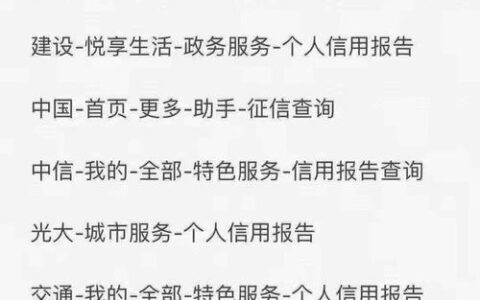 微博网贷上征信吗？