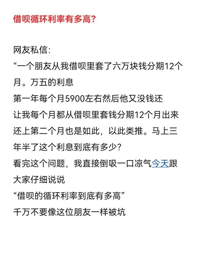 借呗借2000元一天利息是多少？详细解析与注意事项