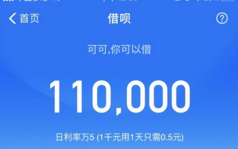 借呗借2000元一天利息是多少？详细解析与注意事项