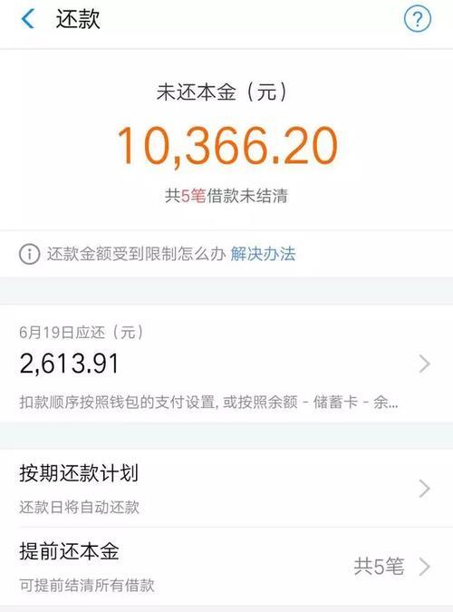 借呗，用还是不用？深度解析利弊助你理性决策！