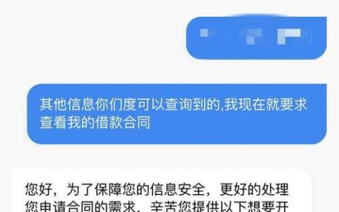 如何查询自己注册过哪些网贷平台？ 教你全面掌握自己的网络借贷信息！