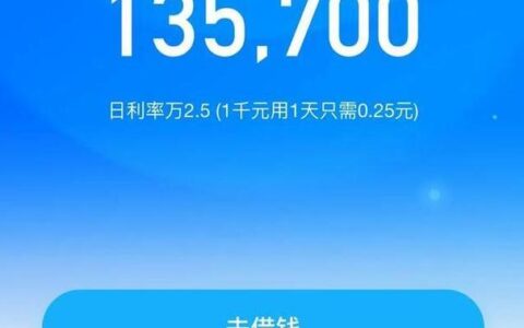 借呗：你需要知道的那些事