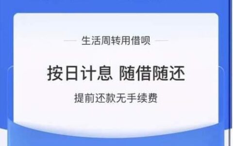 借呗5000元分三期还款，你需要了解这些！