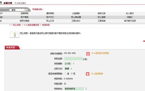 正规小额贷款申请指南：快速获取资金的正确姿势