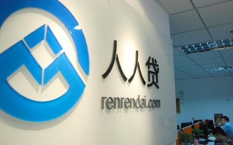 人人人贷：开启个人信贷新时代？