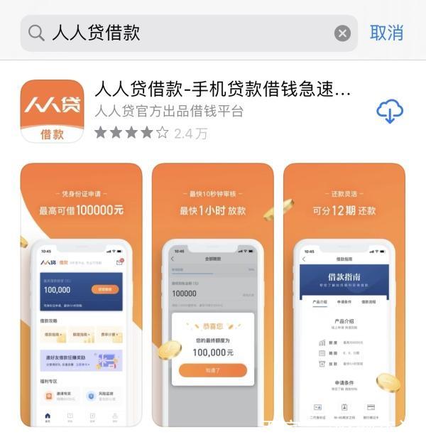 人人贷借款好审批吗？深度解析人人贷借款审核要点