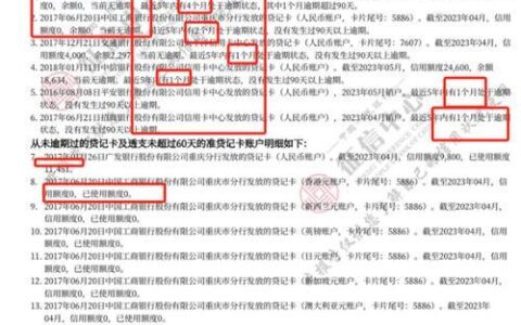 征信报告解读：如何看出你能不能贷款买房？