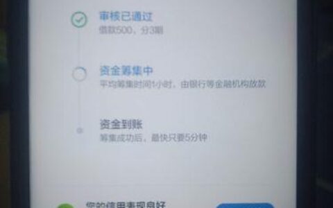 拍拍贷放款要多久？